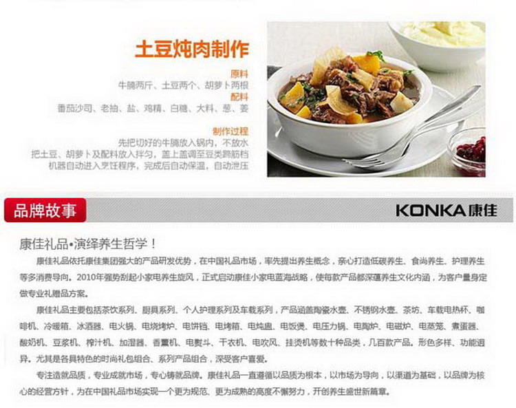 KONKA/康佳 锦绣之家KGDN40-82微电脑家用多用可定时压力锅