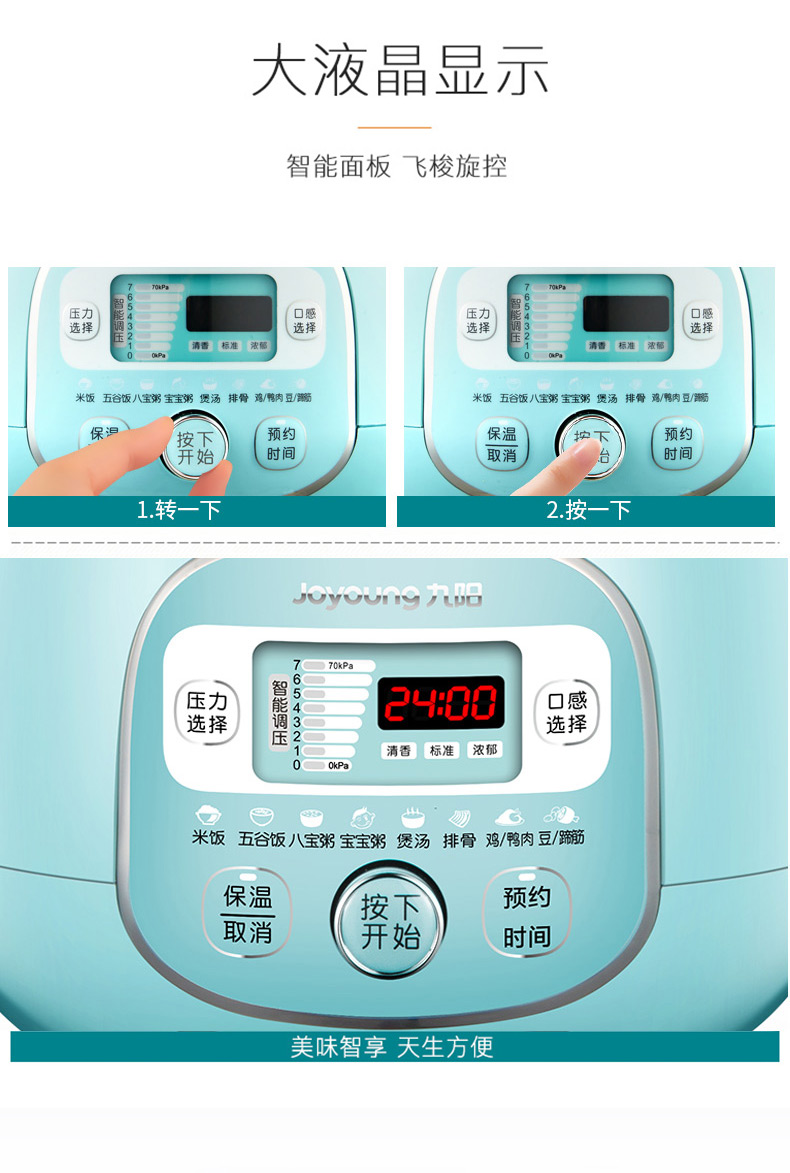 九阳/Joyoung  迷你小型电压力锅电高压锅2L智能饭煲家用 1-3人
