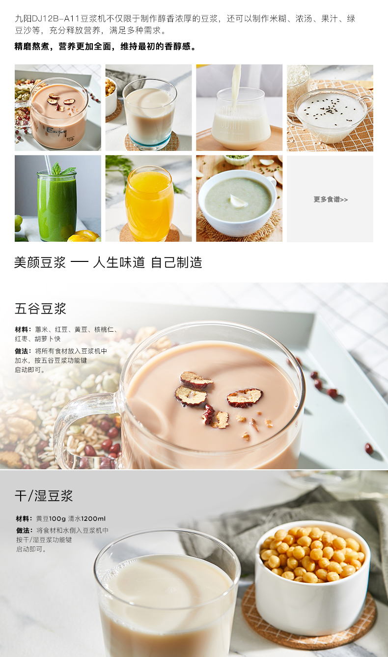 九阳/Joyoung  豆浆机家用全自动加热多功能煮免过滤小型