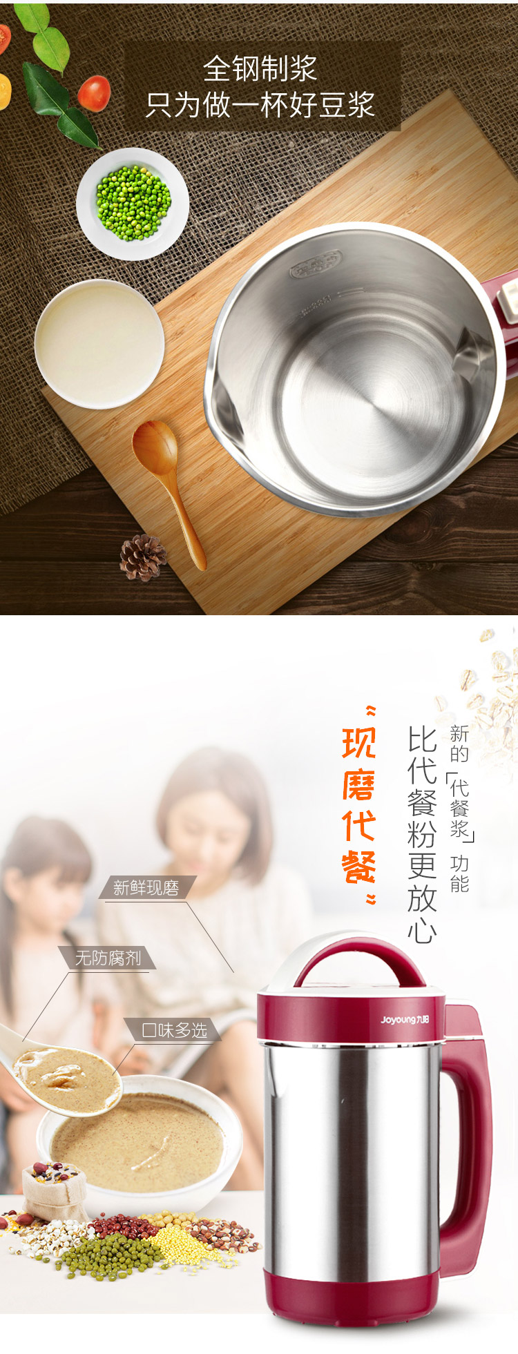 九阳/Joyoung 豆浆机加热家用全自动多功能煮智能免过滤小型官方旗舰店正品