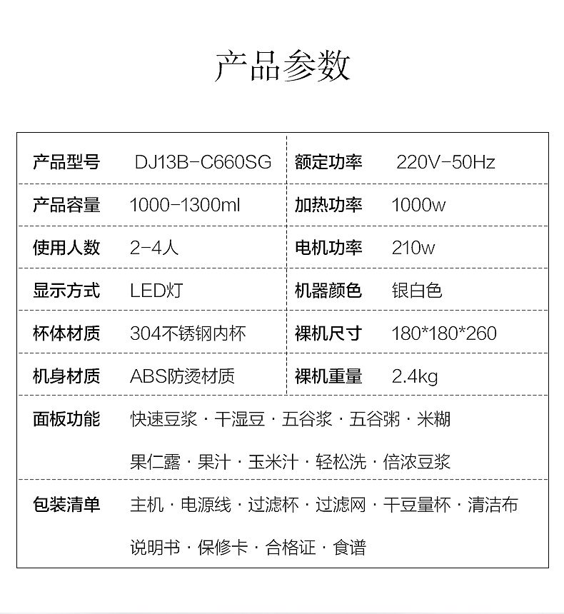 九阳/Joyoung 豆浆机家用全自动智能免过滤多功能破壁3-4人正品