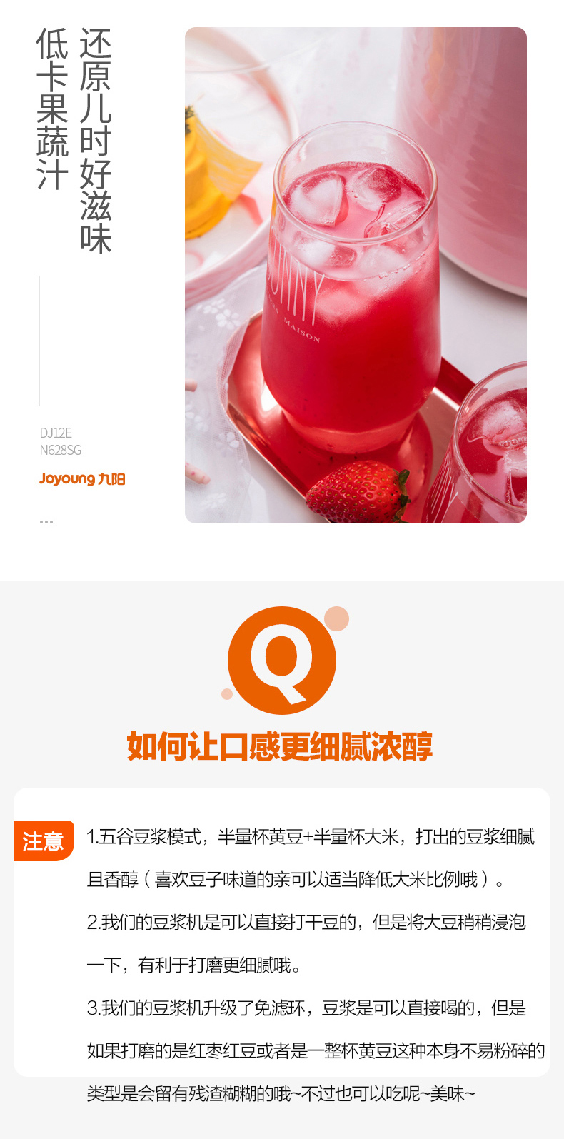九阳/Joyoung  豆浆机家用全自动多功能智能煮免过滤迷你小型官方旗舰店正品