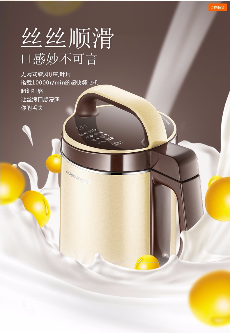 九阳/Joyoung   DJ12E-N628SG家用多功能全自动豆浆机智能内部全
