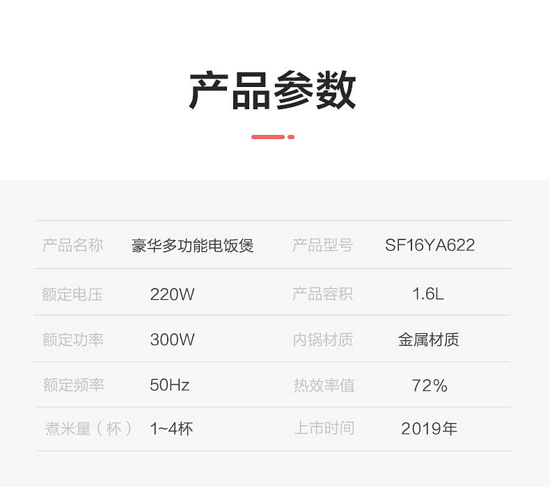 苏泊尔/SUPOR 电饭煲家用迷你智能多功能1.6L小型电饭锅煮饭锅小容量