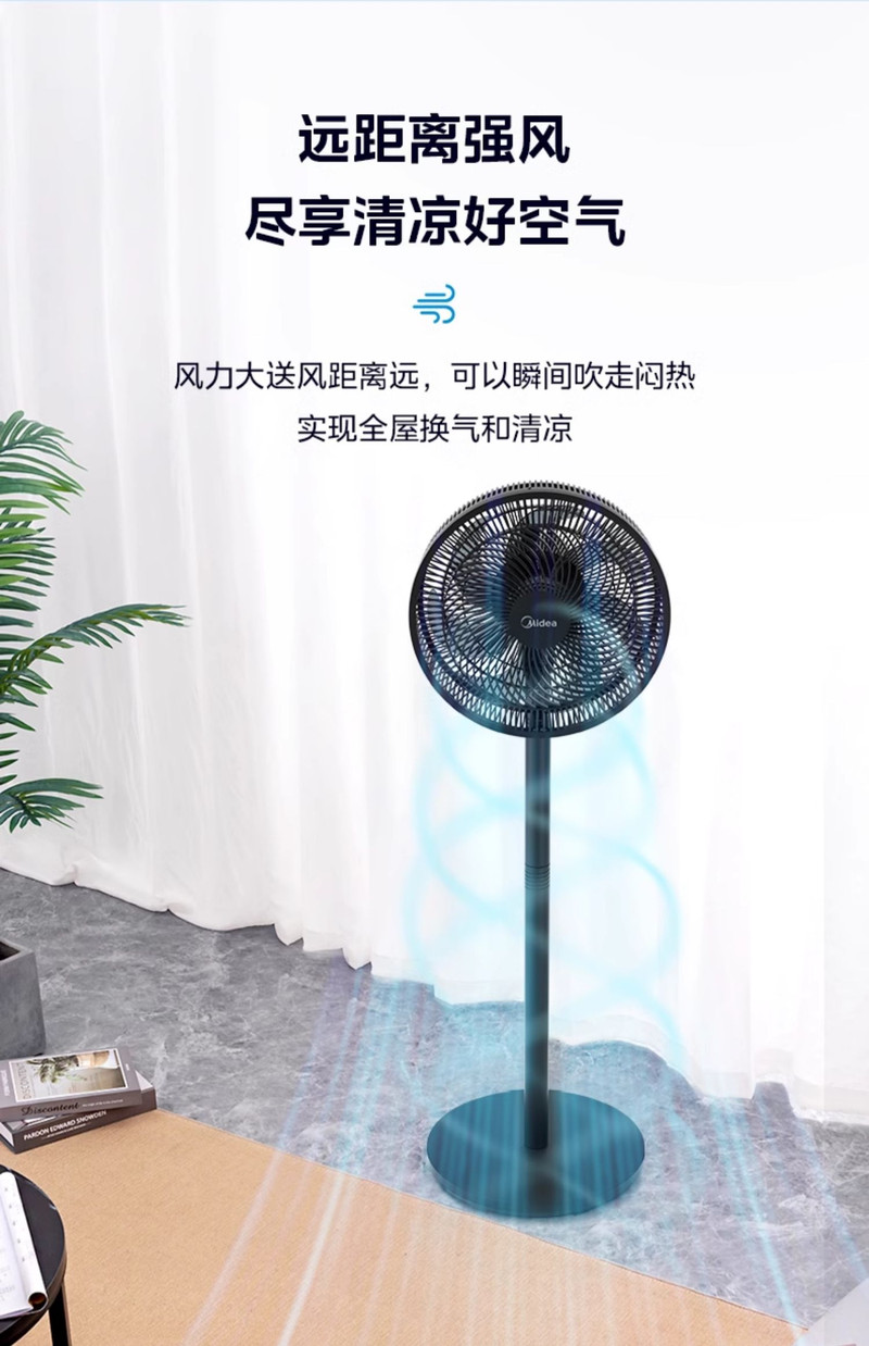 美的/MIDEA 风扇落地扇家用大风力台立式强力节能摇头音静