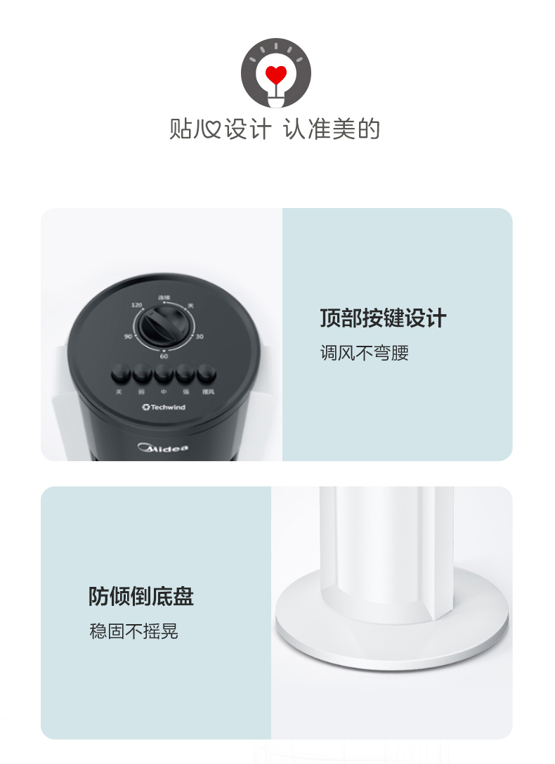 美的/MIDEA 塔扇电风扇无叶风扇家用轻音塔式立式大风摇头定时