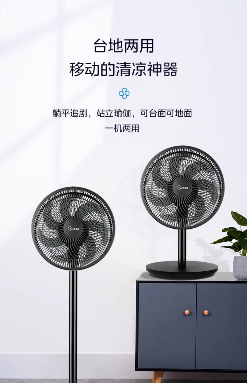 美的/MIDEA 风扇落地扇家用大风力台立式强力节能摇头音静