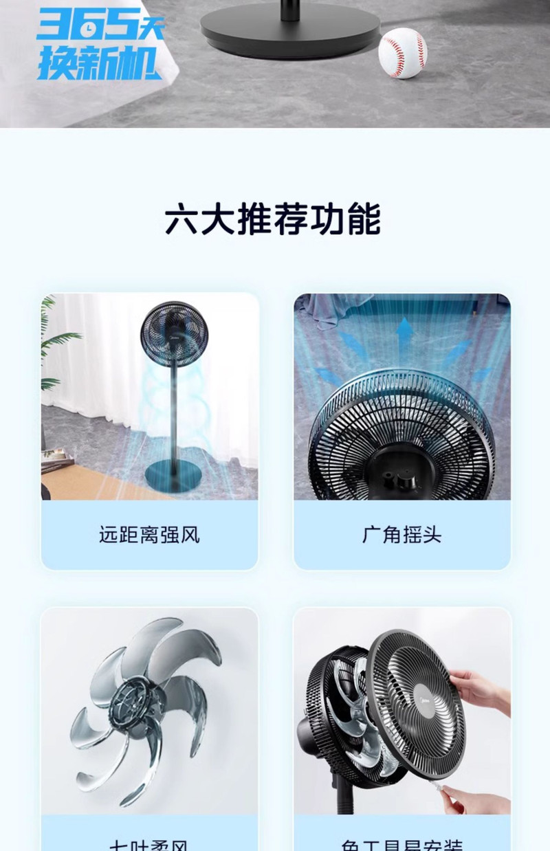 美的/MIDEA 风扇落地扇家用大风力台立式强力节能摇头音静