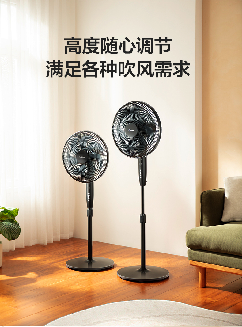 美的/MIDEA 电风扇家用落地扇强力七叶音静定时节能工业遥控卧室立式风扇