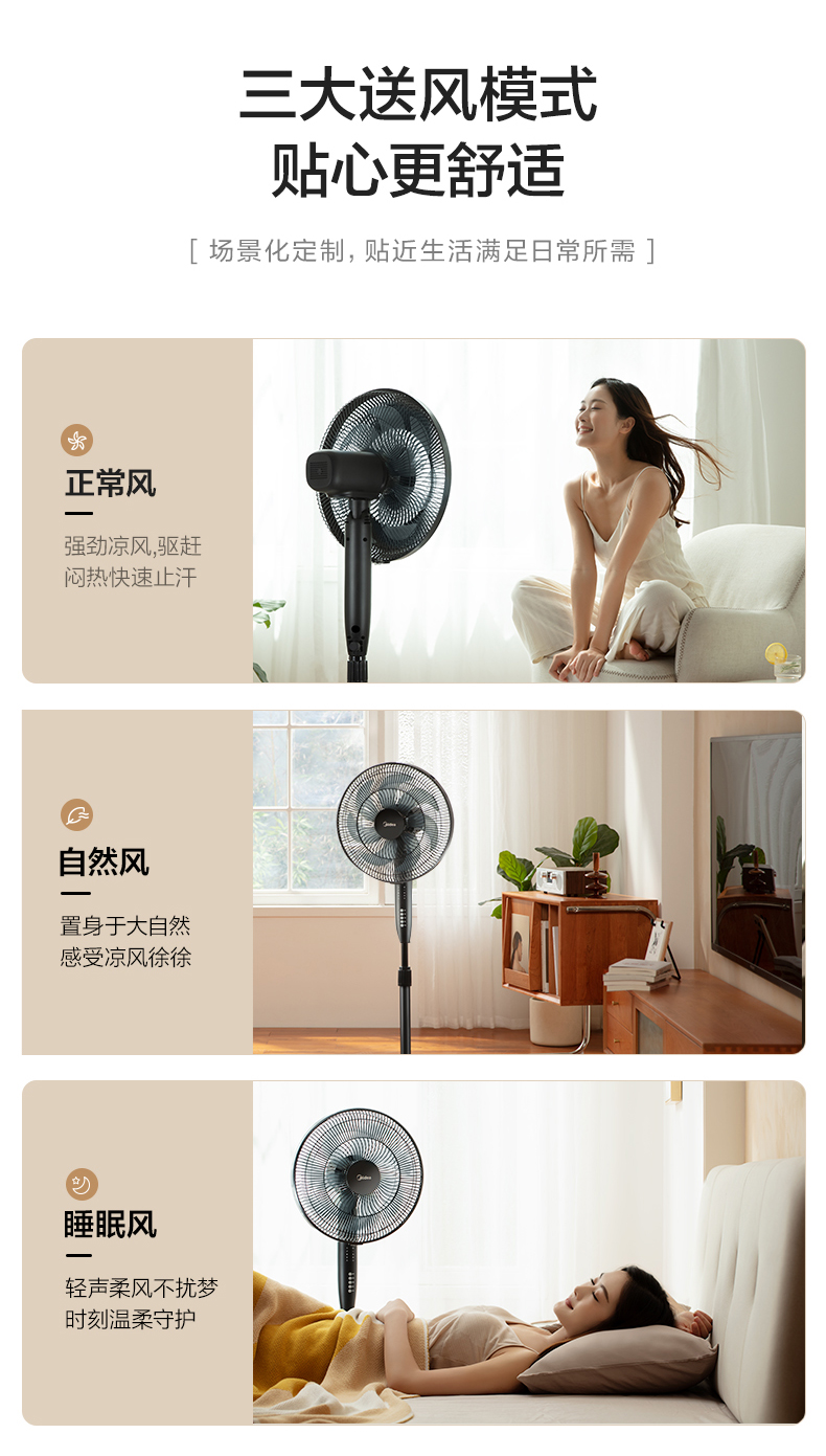 美的/MIDEA 电风扇家用落地扇强力七叶音静定时节能工业遥控卧室立式风扇