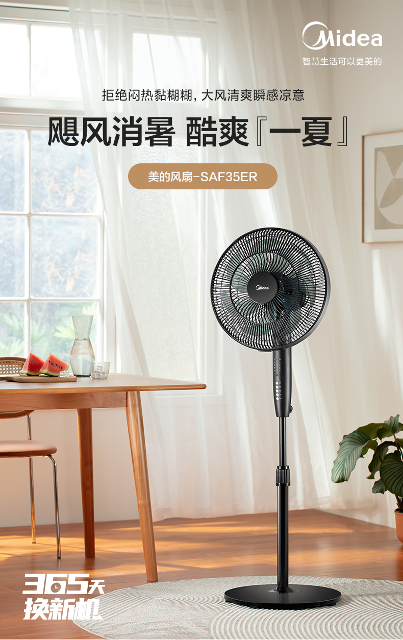 美的/MIDEA 电风扇家用落地扇强力七叶音静定时节能工业遥控卧室立式风扇