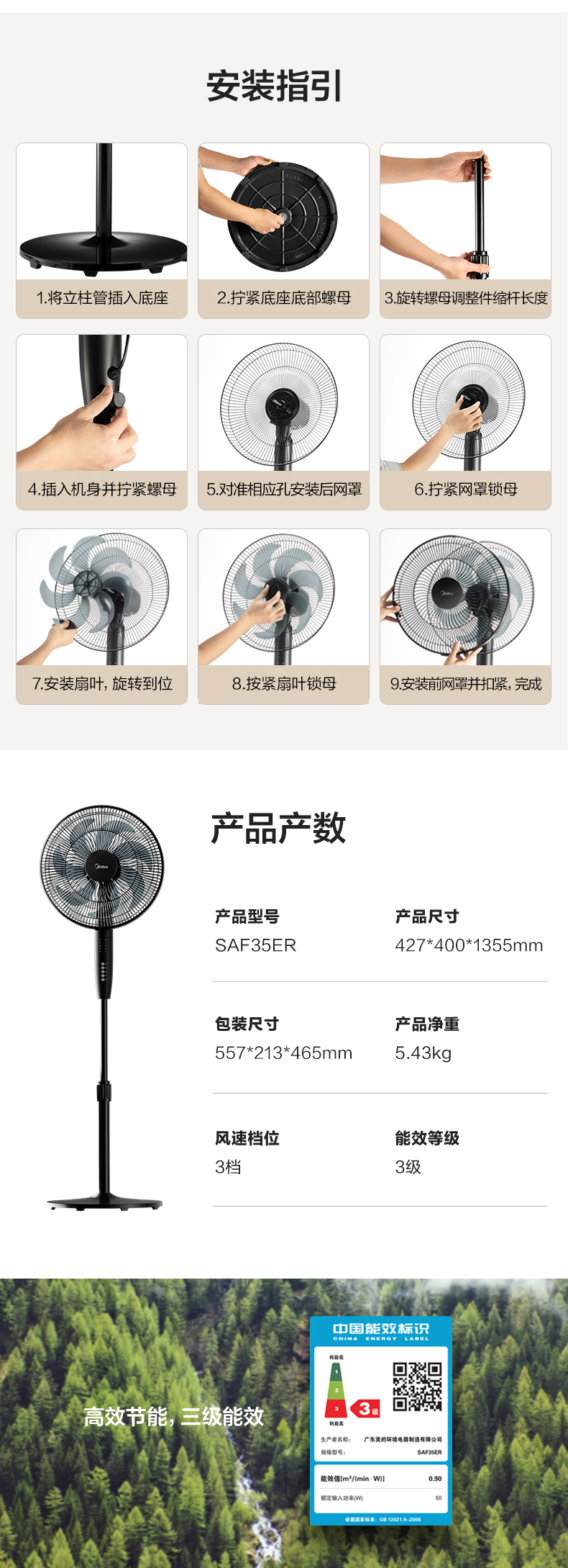 美的/MIDEA 电风扇家用落地扇强力七叶音静定时节能工业遥控卧室立式风扇