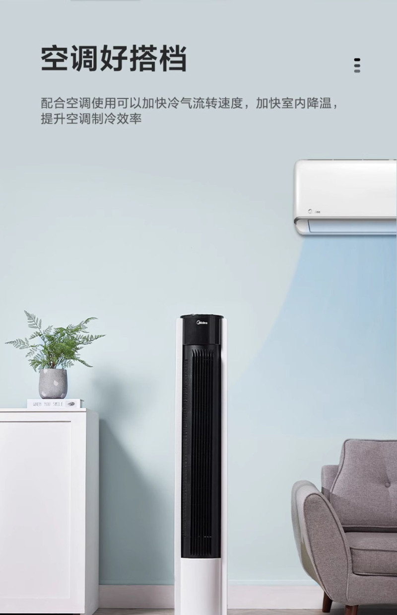 美的/MIDEA 塔扇电风扇无叶风扇家用轻音塔式立式大风摇头定时