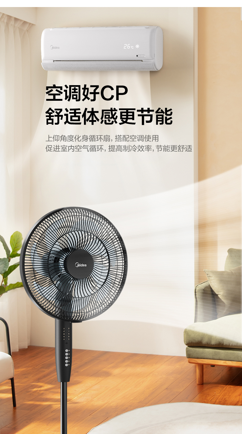 美的/MIDEA 电风扇家用落地扇强力七叶音静定时节能工业遥控卧室立式风扇