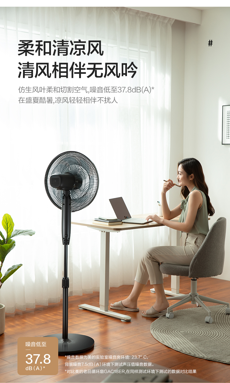 美的/MIDEA 电风扇家用落地扇强力七叶音静定时节能工业遥控卧室立式风扇