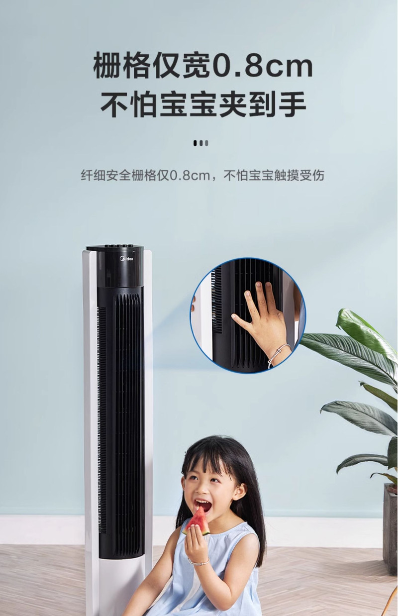 美的/MIDEA 塔扇电风扇无叶风扇家用轻音塔式立式大风摇头定时