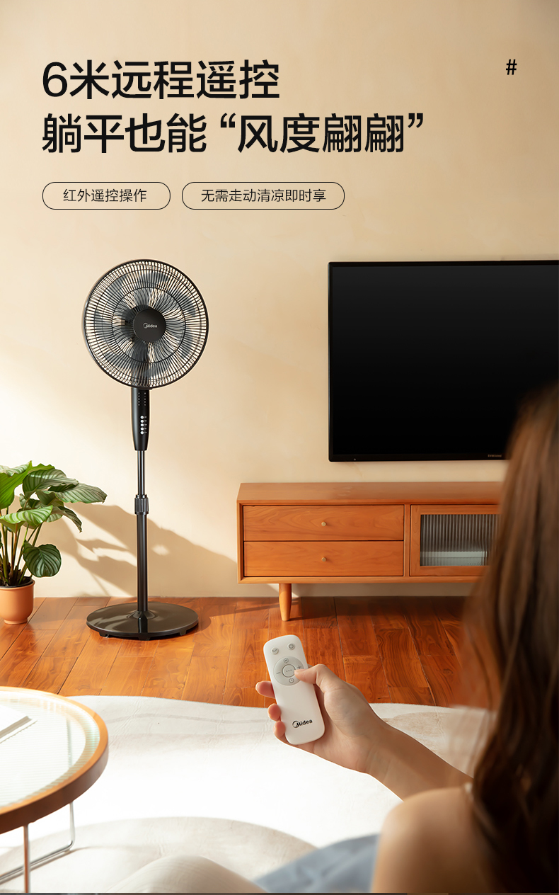 美的/MIDEA 电风扇家用落地扇强力七叶音静定时节能工业遥控卧室立式风扇