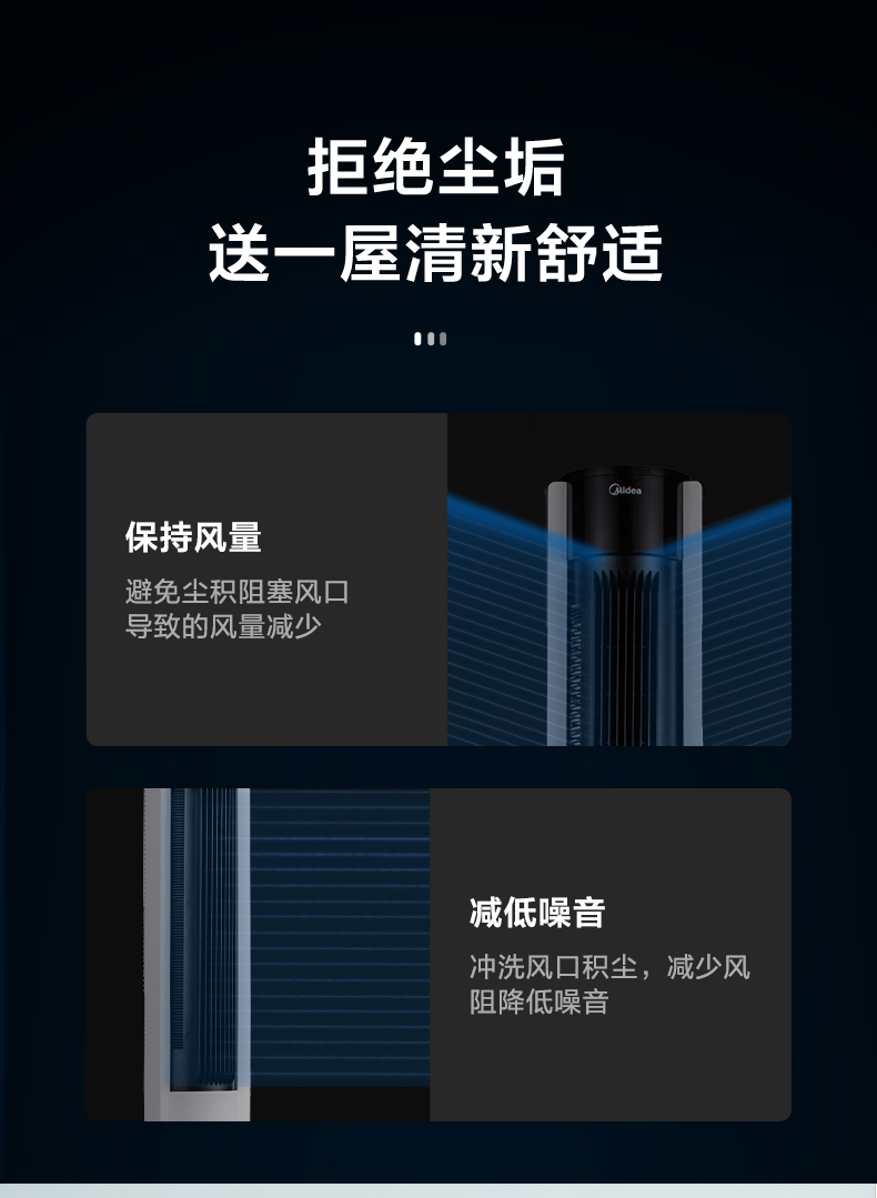 美的/MIDEA 塔扇电风扇无叶风扇家用轻音塔式立式大风摇头定时