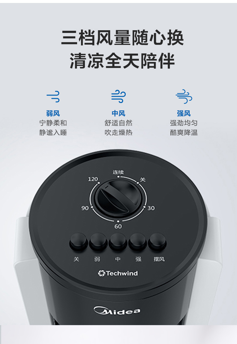 美的/MIDEA 塔扇电风扇无叶风扇家用轻音塔式立式大风摇头定时