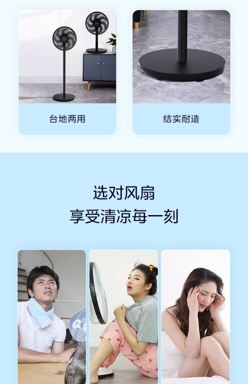 美的/MIDEA 风扇落地扇家用大风力台立式强力节能摇头音静