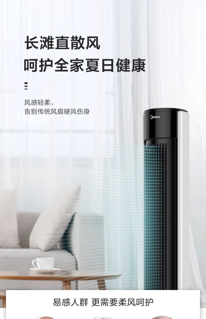 美的/MIDEA 塔扇电风扇无叶风扇家用轻音塔式立式大风摇头定时