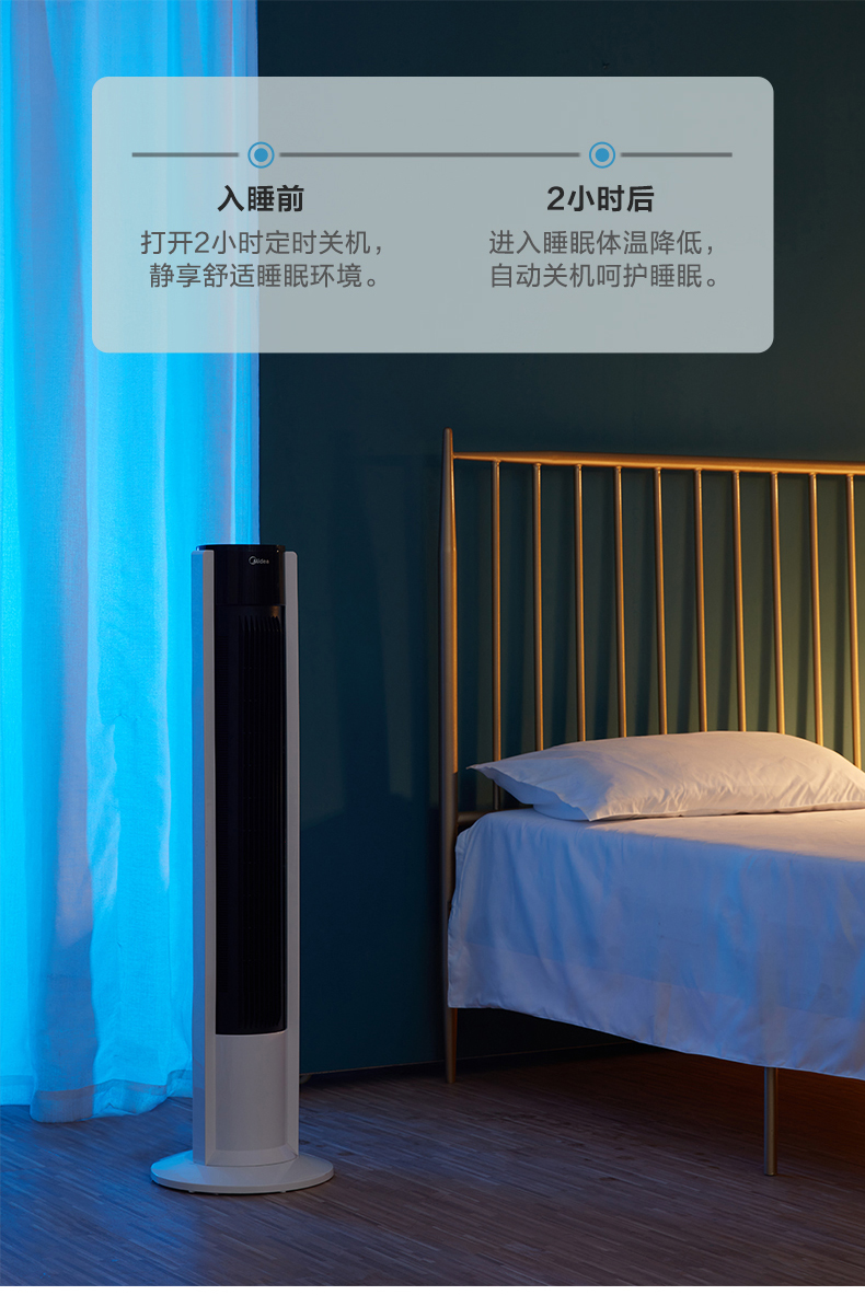 美的/MIDEA 塔扇电风扇无叶风扇家用轻音塔式立式大风摇头定时