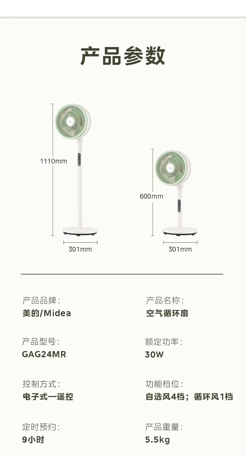 美的/MIDEA 空气循环扇家用遥控电风扇大风力家用台立式两用