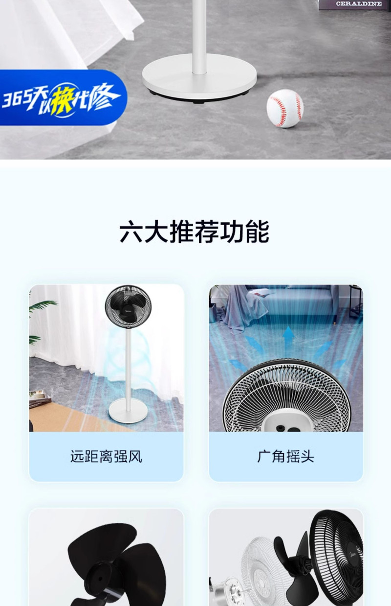 美的/MIDEA 电风扇落地扇家用立式电扇大风力卧室音静节能省电宿舍摇头扇