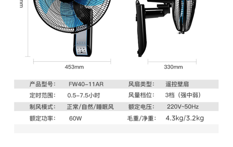 美的/MIDEA 壁扇挂壁式电风扇家用壁挂遥控大风力音静工业墙壁商用免打孔