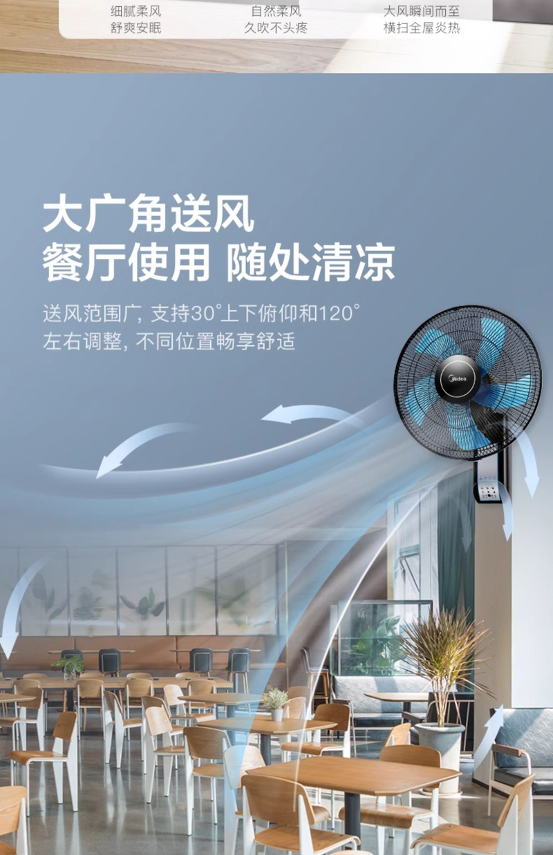 美的/MIDEA 壁扇挂壁式电风扇家用壁挂遥控大风力音静工业墙壁商用免打孔