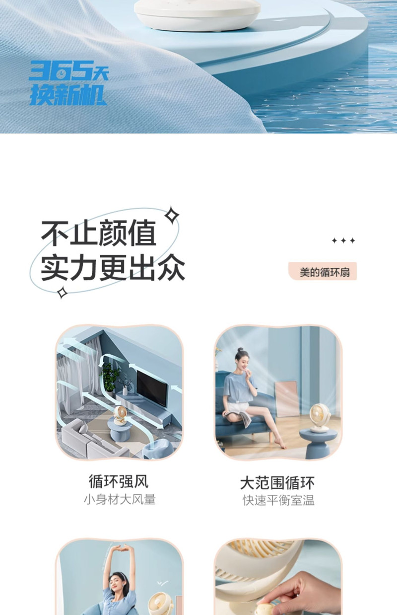 美的/MIDEA 空气循环扇电风扇台式风扇家用宿舍卧室循环扇摇头电扇