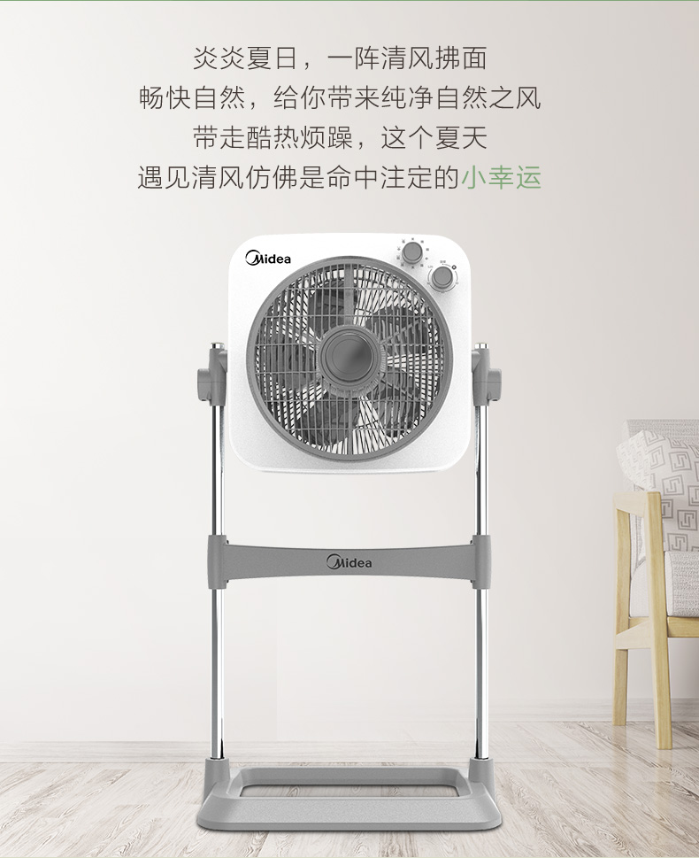 美的/MIDEA 电风扇鸿运扇家用2024新款落地扇升降台立式音轻大风力转页扇