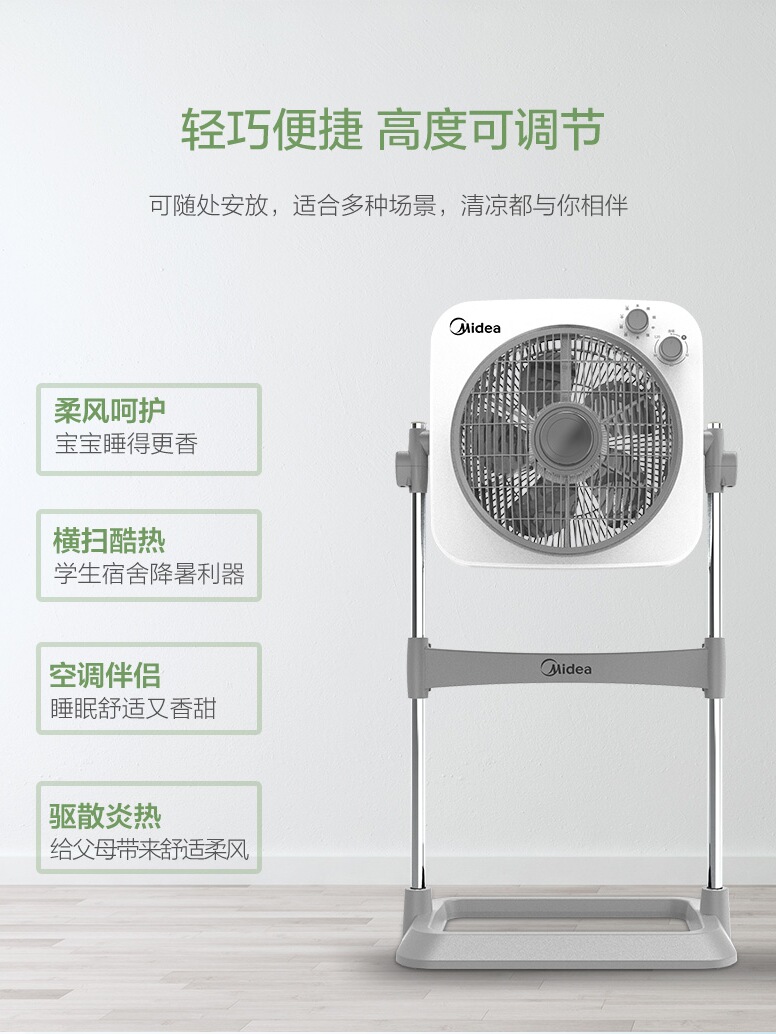 美的/MIDEA 电风扇鸿运扇家用2024新款落地扇升降台立式音轻大风力转页扇