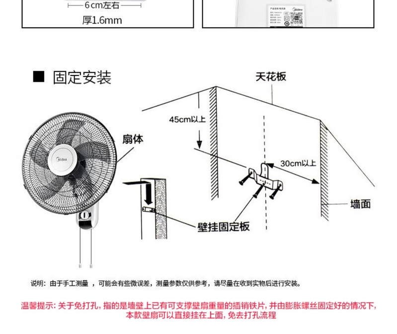 美的/MIDEA 壁扇挂壁式电风扇家用壁挂遥控大风力音静工业墙壁商用免打孔