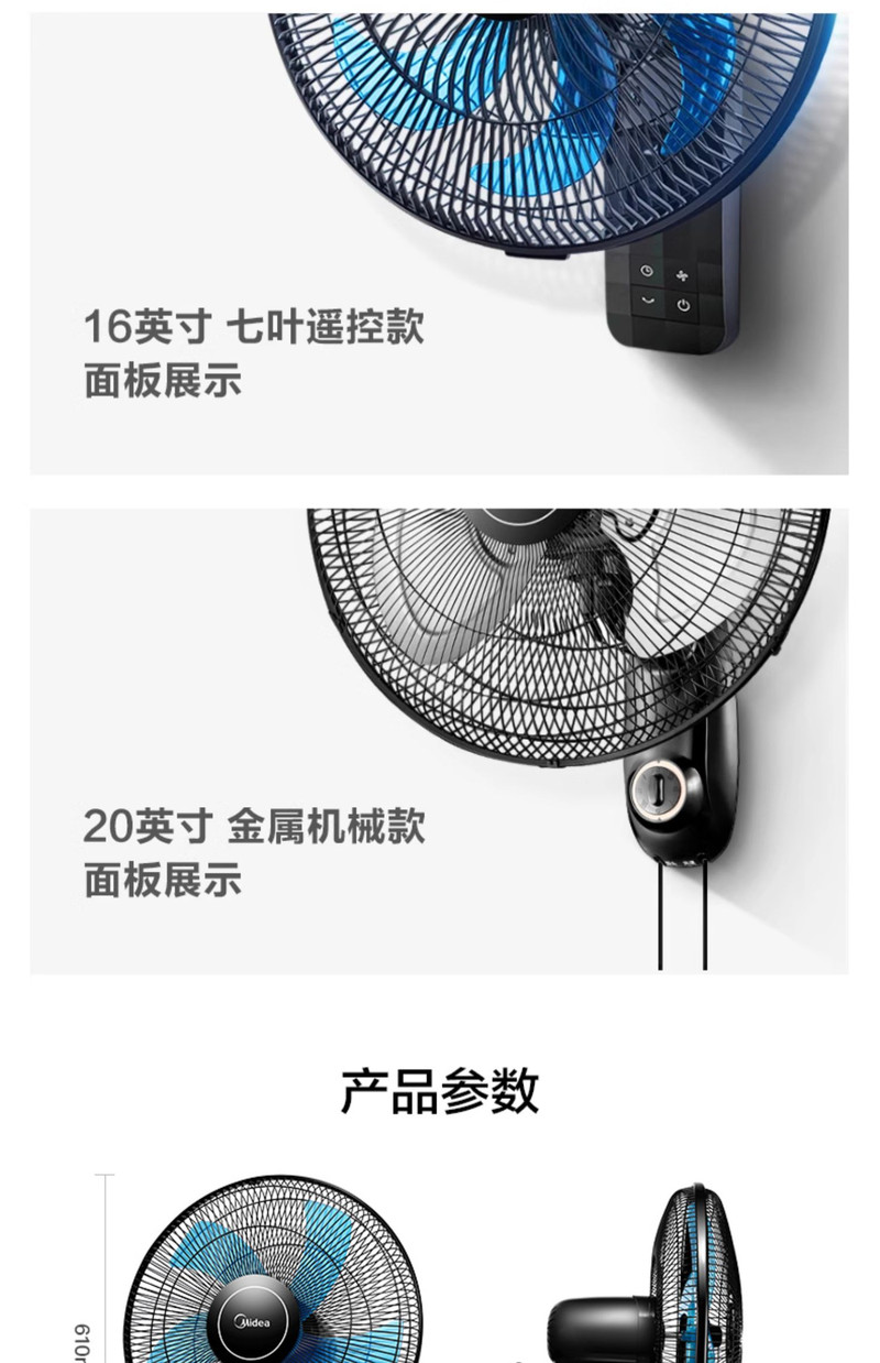 美的/MIDEA 壁扇挂壁式电风扇家用壁挂遥控大风力音静工业墙壁商用免打孔