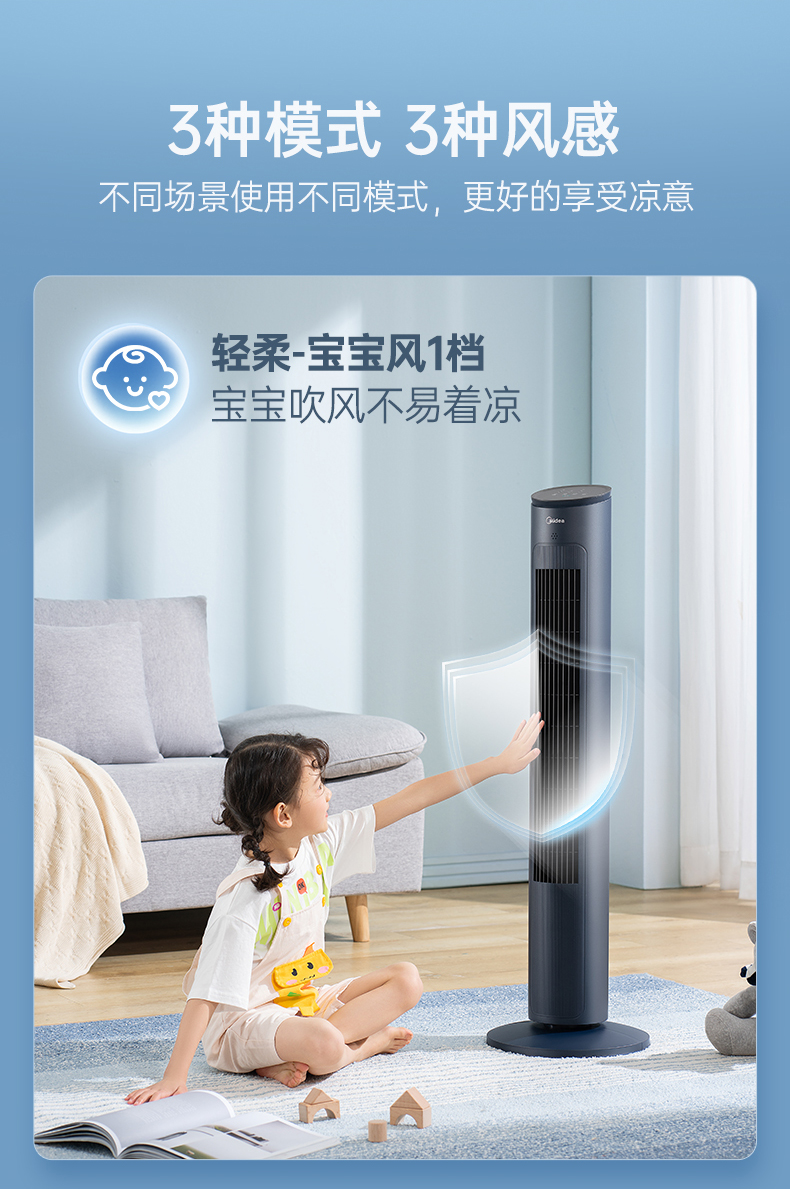 美的/MIDEA 塔扇风扇家用立式静音电风扇制冷落地无叶