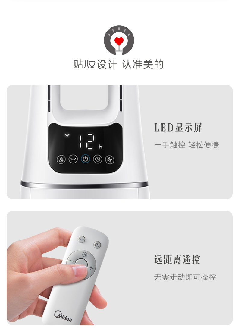 美的/MIDEA 智能无叶风扇家用变频空气净化循环扇立式落地静音塔扇电风扇