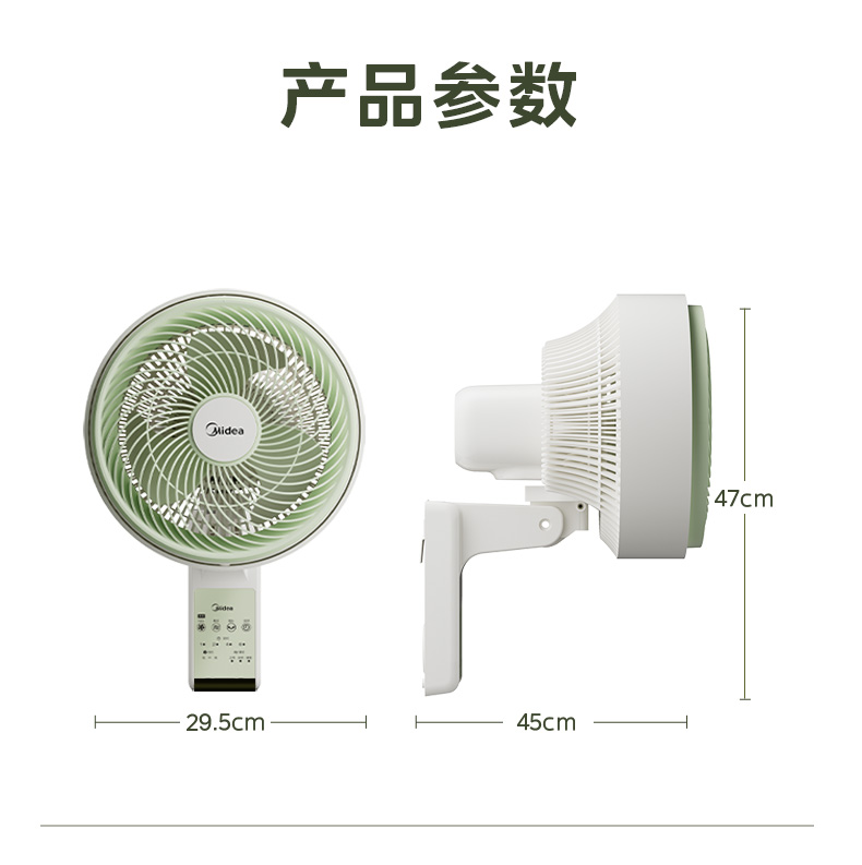 美的/MIDEA 壁扇挂壁式电风扇家用静轻音大风力摇头挂墙空气循环电扇