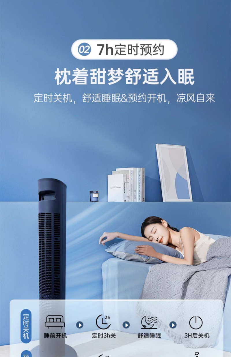 美的/MIDEA 塔扇风扇家用立式静音电风扇制冷落地无叶