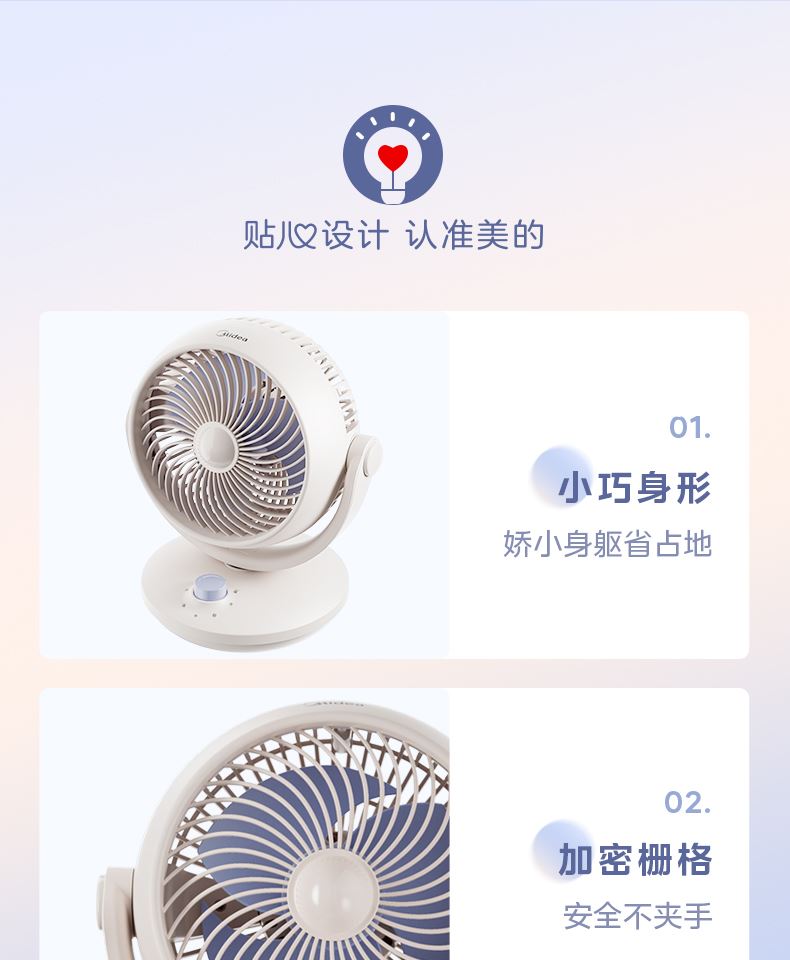 美的/MIDEA 空气循环扇电风扇家用音轻台式节能大风力宿舍办公室桌面