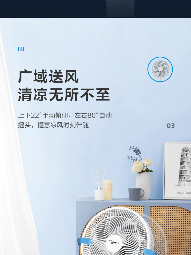 美的/MIDEA 风扇家用落地扇办公室电扇新款电风扇台地两用节能大风力