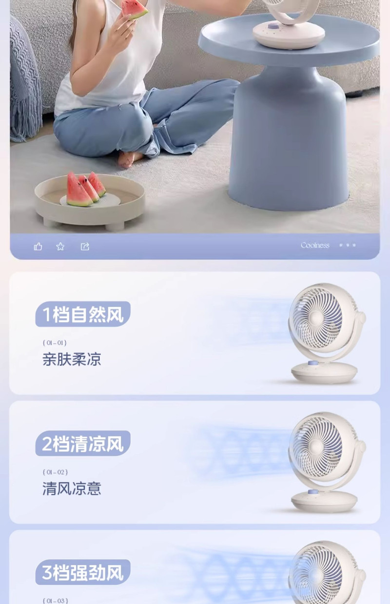 美的/MIDEA 空气循环扇电风扇家用音轻台式节能大风力宿舍办公室桌面