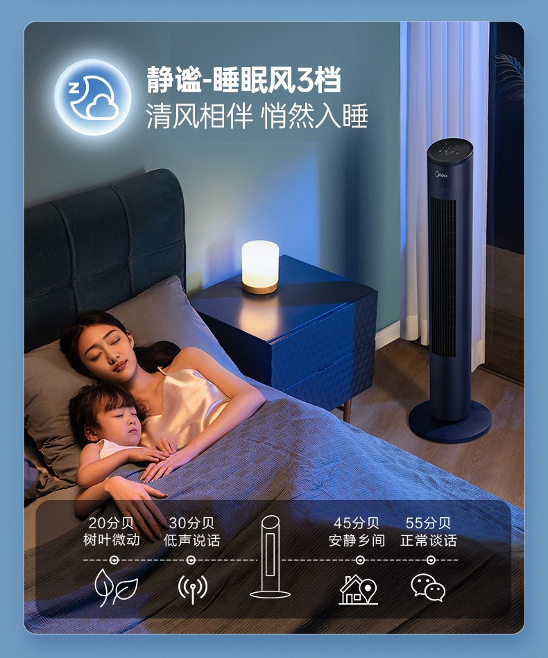 美的/MIDEA 塔扇风扇家用立式静音电风扇制冷落地无叶