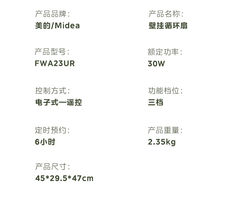 美的/MIDEA 壁扇挂壁式电风扇家用静轻音大风力摇头挂墙空气循环电扇