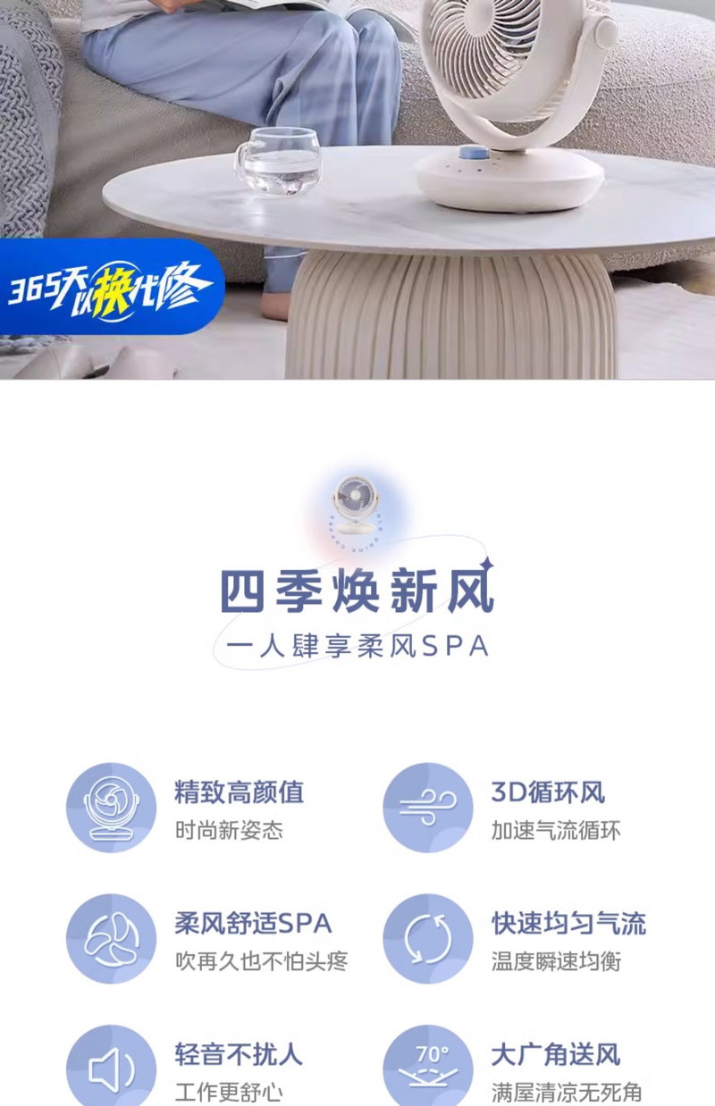 美的/MIDEA 空气循环扇电风扇家用音轻台式节能大风力宿舍办公室桌面