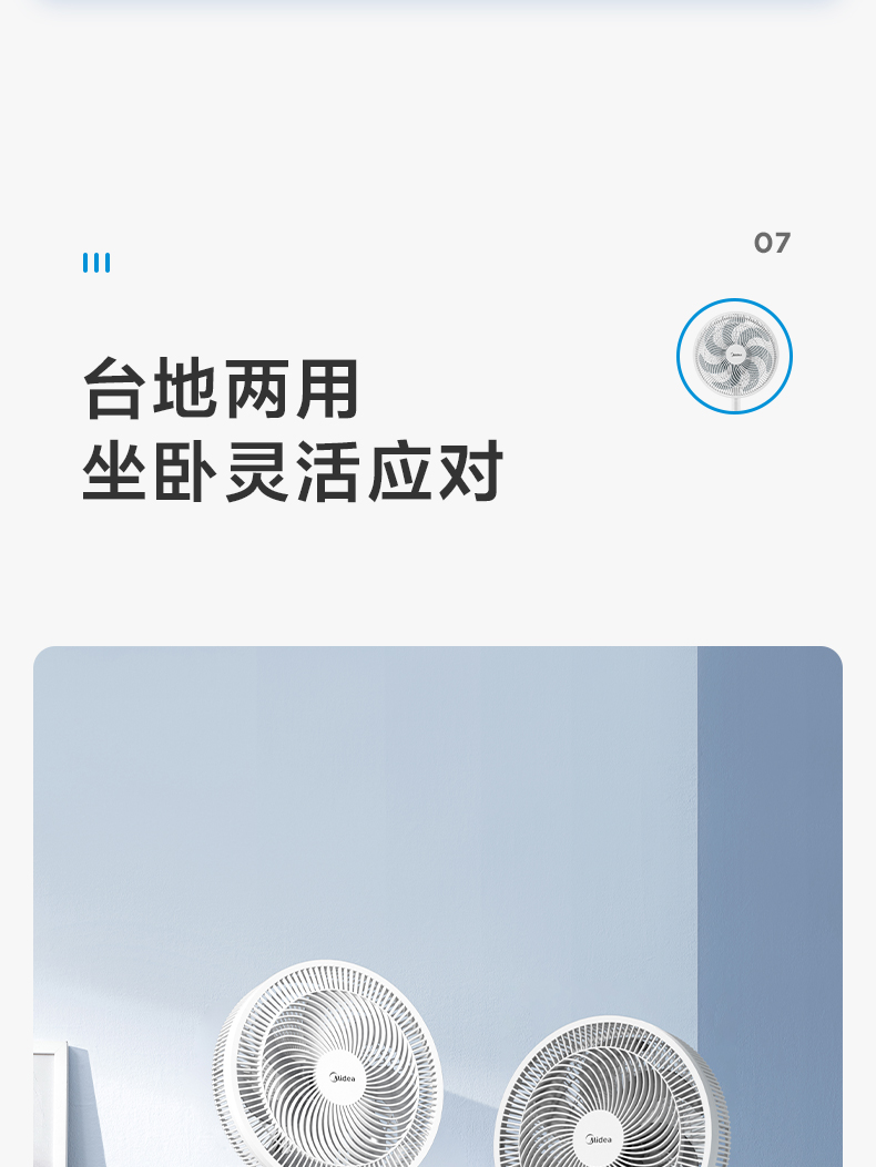 美的/MIDEA 风扇家用落地扇办公室电扇新款电风扇台地两用节能大风力