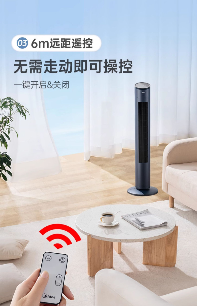 美的/MIDEA 塔扇风扇家用立式静音电风扇制冷落地无叶