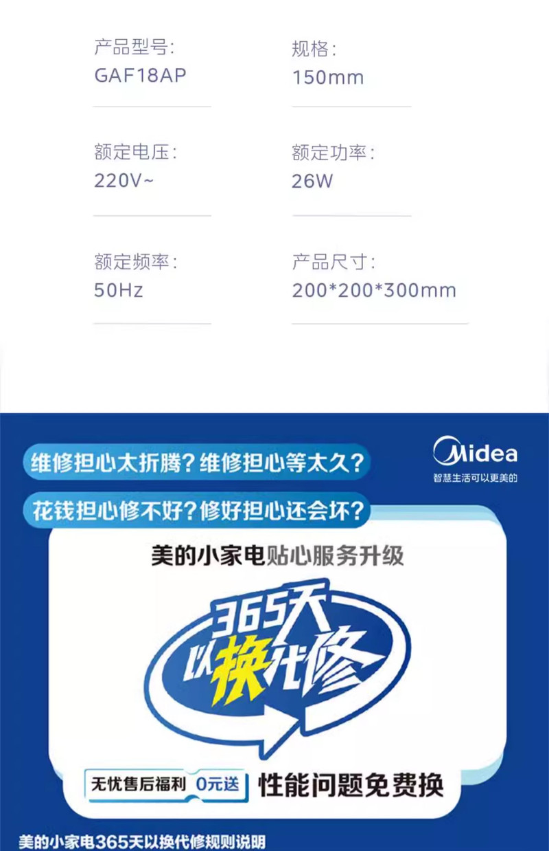 美的/MIDEA 空气循环扇电风扇家用音轻台式节能大风力宿舍办公室桌面