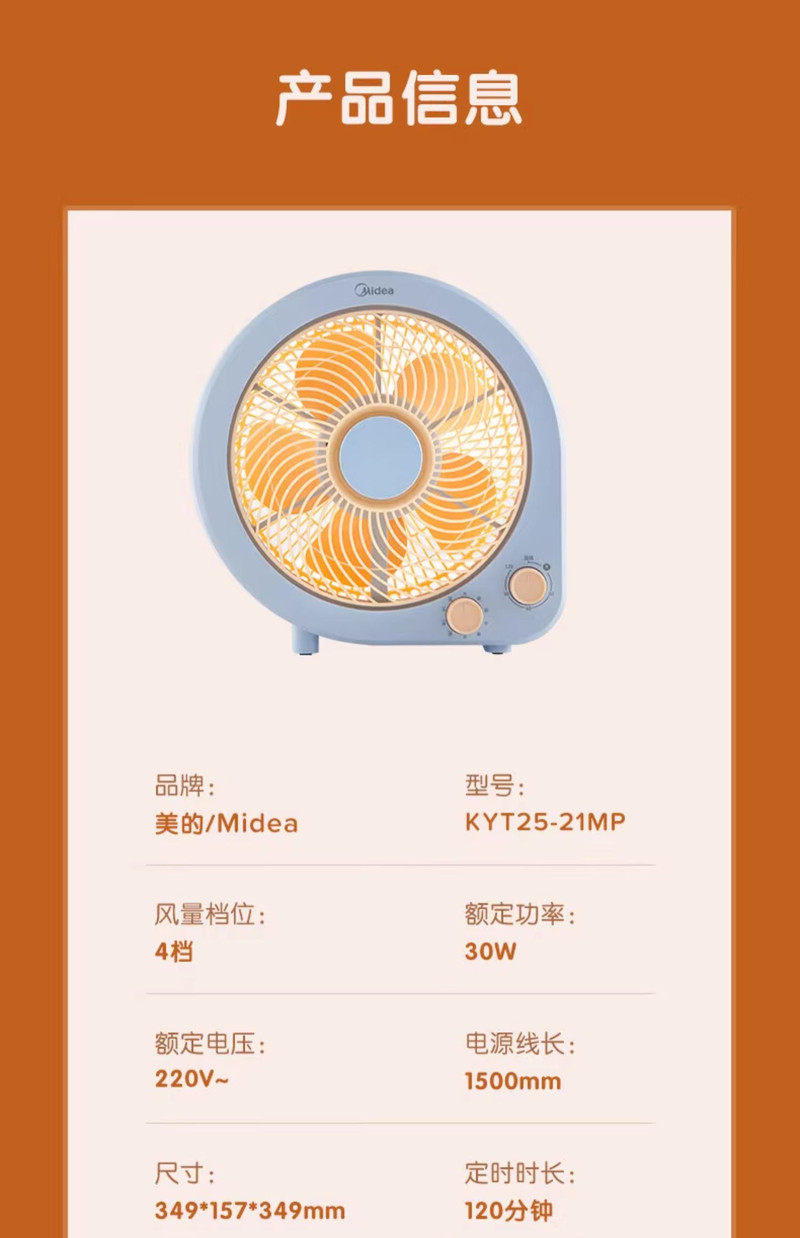 美的/MIDEA 家用转页扇KYT25-21MP卧室学生宿舍桌面迷你床头台扇电