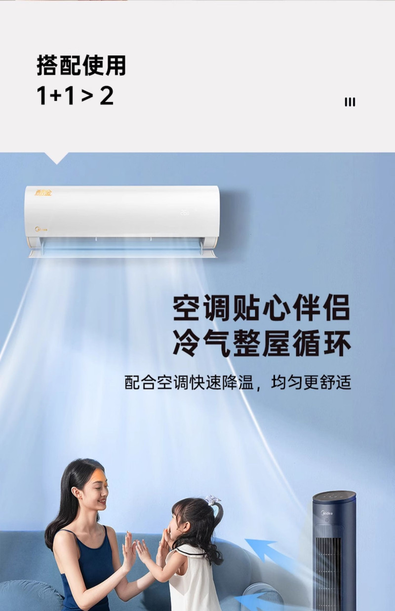 美的/MIDEA 塔扇风扇家用立式静音电风扇制冷落地无叶